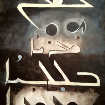 제목이 "Dieu est avec nous…"인 미술작품 Houda Moussa로, 원작, 아크릴