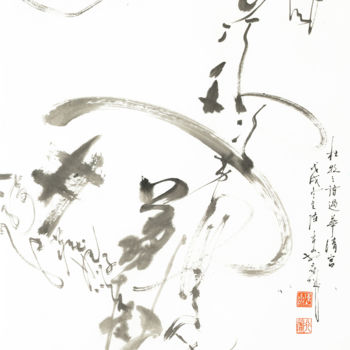 Painting titled "唐＜杜牧 ∙ 過華清宮絕句三首 ∙ 其…" by Ji Shan Chi Shan Chen Chen, Original Artwork, Ink