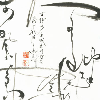 Painting titled "古詩 ∙ 步出城東門" by Ji Shan Chi Shan Chen Chen, Original Artwork, Ink