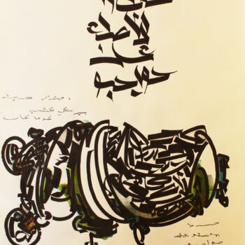 Malarstwo zatytułowany „Untitled 71” autorstwa Abdulrahman Naanseh, Oryginalna praca, Atrament