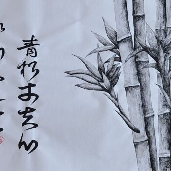 Painting titled "mind of bamboo2" by So Hyon Kim, Original Artwork, Ink
