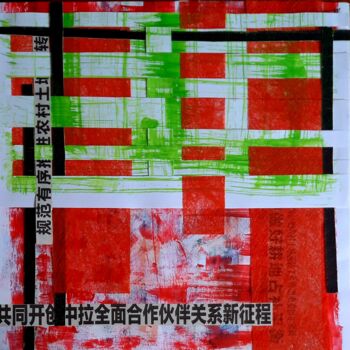 Painting titled "Tressé 3" by Brigitte Mathé (MBL), Original Artwork, Ink