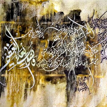 Painting titled "The Throne of the L…" by Oriental Empyrean - The Art Gallery, Original Artwork, Oil