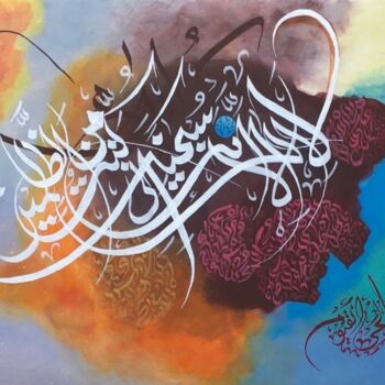 Painting titled "No Diety except the…" by Oriental Empyrean - The Art Gallery, Original Artwork, Acrylic