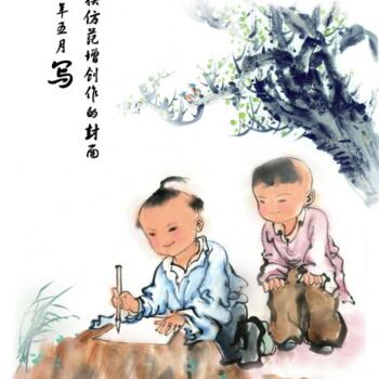Painting titled "古代学童" by Zhi Yong Mao, Original Artwork