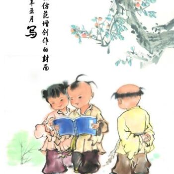 Painting titled "古代学童3" by Zhi Yong Mao, Original Artwork