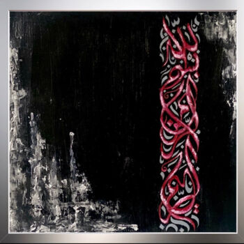 Painting titled "Bismillah al-Rahman…" by Hafsa Khan, Original Artwork, Oil