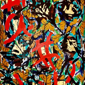 Painting titled "Dyslexic Stranger" by Natalia Rose, Original Artwork, Acrylic Mounted on Wood Stretcher frame