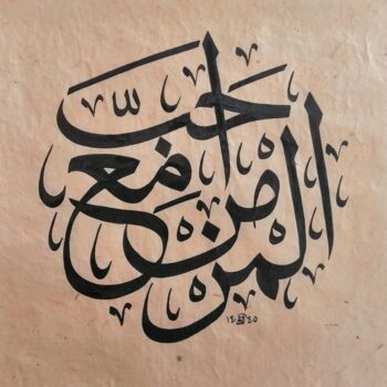 Peinture intitulée "Calligraphy - A Per…" par Ümit Coşkunsu, Œuvre d'art originale, Crayon