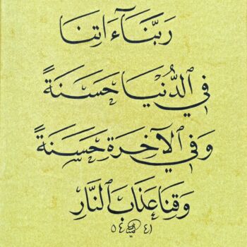 Peinture intitulée "Calligraphy - Rabbe…" par Ümit Coşkunsu, Œuvre d'art originale, Crayon