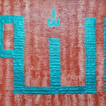 Pittura intitolato "Allah Allah abstrac…" da Sajid Hussain, Opera d'arte originale, Acrilico