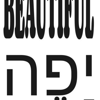 数字艺术 标题为“DAJA BLAQQ: CALLIGR…” 由Daja, 原创艺术品, 数字油画