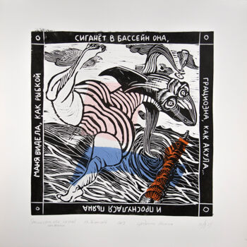 Printmaking titled "Graceful as a shark…" by Maria Shedrina, Original Artwork, Linocuts
