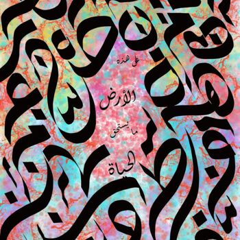 Arts numériques intitulée "Worth Living For -…" par M Alk, Œuvre d'art originale, Peinture numérique