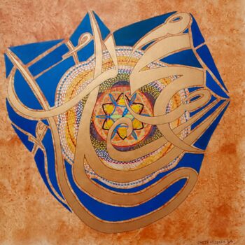 Картина под названием "Muhammad saw Ali as…" - Sajid Hussain, Подлинное произведение искусства, Акрил