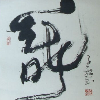 Schilderij getiteld "龍" door Yu Zi Jian Mo Geng Shan Gu Long, Origineel Kunstwerk, Olie