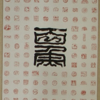 Druckgrafik mit dem Titel "百魚印章掛軸" von Yu Zi Jian Mo Geng Shan Gu Long, Original-Kunstwerk, Holzschnitt
