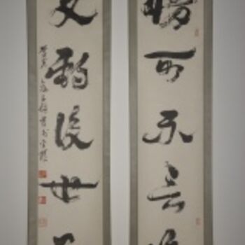 「情可不言喻.文期后世知」というタイトルの絵画 俞子鑑(墨耕.山谷龍)によって, オリジナルのアートワーク, 中国の書道