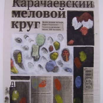 Peinture intitulée "Journaux russes 06" par Hélène Mongin, Œuvre d'art originale, Acrylique