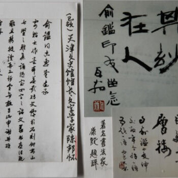 제목이 "中国书画.篆刻名家卫瓦翁,大康,陈邦怀…"인 미술작품 俞子鑑(墨耕.山谷龍)로, 원작, 기름