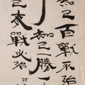 Malerei mit dem Titel "木简書古诗一首" von Yu Zi Jian Mo Geng Shan Gu Long, Original-Kunstwerk, Chinesische Kalligraphie