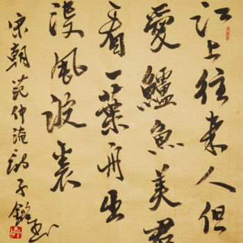 绘画 标题为“行書古诗一首” 由俞子鑑(墨耕.山谷龍), 原创艺术品, 中国书法