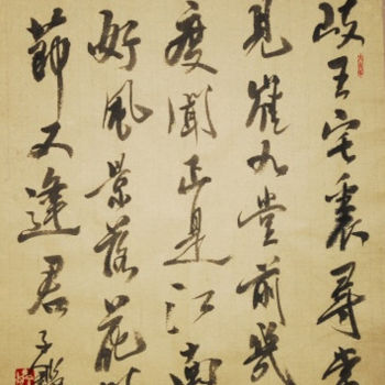 Peinture intitulée "行書古诗一首" par Yu Zi Jian Mo Geng Shan Gu Long, Œuvre d'art originale, Calligraphie chinoise
