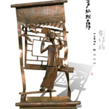Skulptur mit dem Titel "窗户纸糊在外" von Wen Long Yu, Original-Kunstwerk