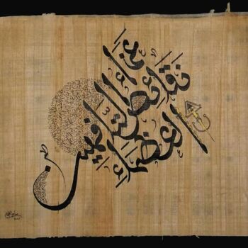Peinture intitulée "AZAA" par Sami Gharbi, Œuvre d'art originale, Huile