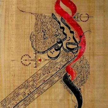 제목이 "OUKOUL"인 미술작품 Sami Gharbi로, 원작, 기름