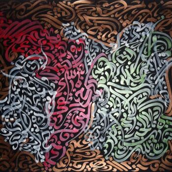 Peinture intitulée "MUSICALL" par Sami Gharbi, Œuvre d'art originale, Huile