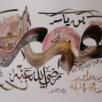 Zeichnungen mit dem Titel "Ammar" von Sami Gharbi, Original-Kunstwerk, Andere