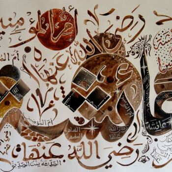 Dessin intitulée "Aicha" par Sami Gharbi, Œuvre d'art originale, Autre