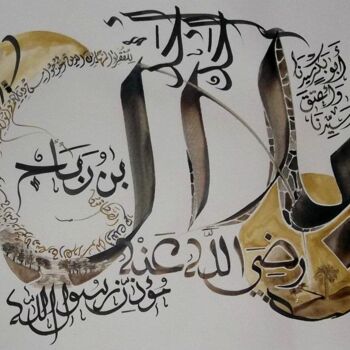 Peinture intitulée "Bilel" par Sami Gharbi, Œuvre d'art originale, Calligraphie arabe