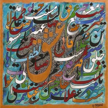 Peinture intitulée "L'amour" par H . Mortazavi, Œuvre d'art originale, Acrylique