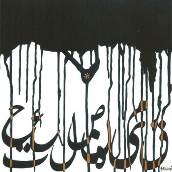 Peinture intitulée "Composition Alphabe…" par H . Mortazavi, Œuvre d'art originale, Huile