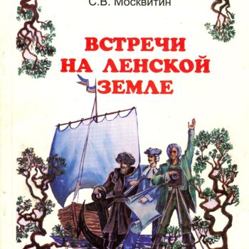 Peinture intitulée "0014.jpg" par Georgij Inesin (Georgy Ineshin Georgij Inesin), Œuvre d'art originale