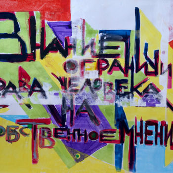 Painting titled "Original Art Large…" by Dmitri Matkovsky, Original Artwork, Acrylic