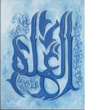 Painting titled "Le savoir." by Saliha Khelifi, Original Artwork