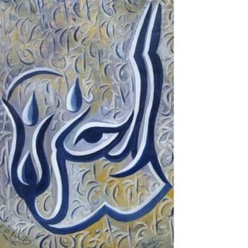 Painting titled "La tristesse" by Saliha Khelifi, Original Artwork