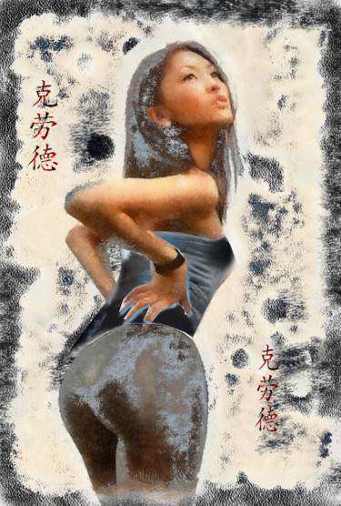 Petite chinoise