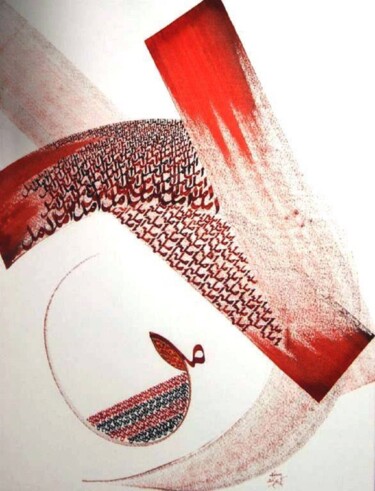 Peinture intitulée "espoir.jpg" par Brahim Karim, Œuvre d'art originale, Calligraphie arabe