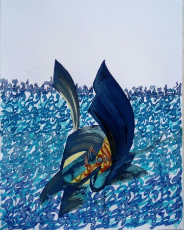 Peinture intitulée "La goutte dans l'oc…" par Brahim Karim, Œuvre d'art originale, Calligraphie arabe