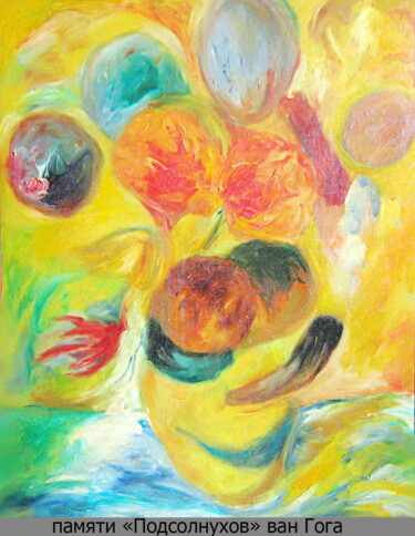 "in memory of "Sunfl…" başlıklı Tablo Дима Dima Вильмс Wilms (Рок-Живописец Rock-Painter) tarafından, Orijinal sanat, Petrol