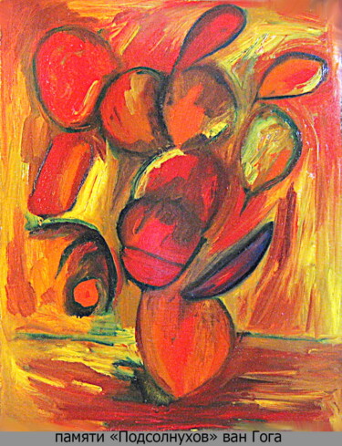 Peinture intitulée "in memory of "Sunfl…" par Dima Dima Vil Ms Wilms (Rok Zivopisec Rock Painter), Œuvre d'art originale, Hu…