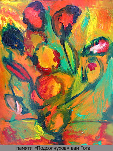 Peinture intitulée "in memory of "Sunfl…" par Dima Dima Vil Ms Wilms (Rok Zivopisec Rock Painter), Œuvre d'art originale, Hu…
