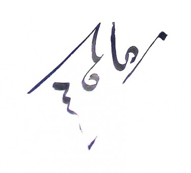 Σχέδιο με τίτλο "LOGO" από Rebecca Behar, Αυθεντικά έργα τέχνης, Άλλος