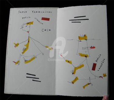 Peinture intitulée "Poesie visuelle (MD…" par Serge Chamchinov, Œuvre d'art originale