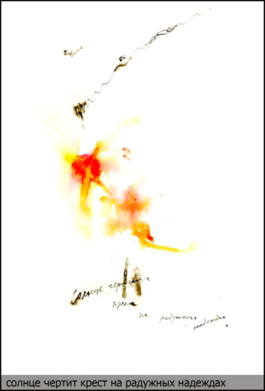 Dessin intitulée "The sun draws a cro…" par Dima Dima Vil Ms Wilms (Rok Zivopisec Rock Painter), Œuvre d'art originale, Goua…