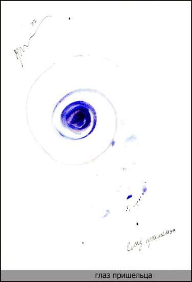 L'œil de l'Alien Глаз пришельца The Eye of the Stranger Dessin intitulée "L'œil de l'Alien Гл…" par Dima Dima Vil Ms Wilms (Rok Zivopisec Rock Painter), Œuvre d'art originale, Goua…